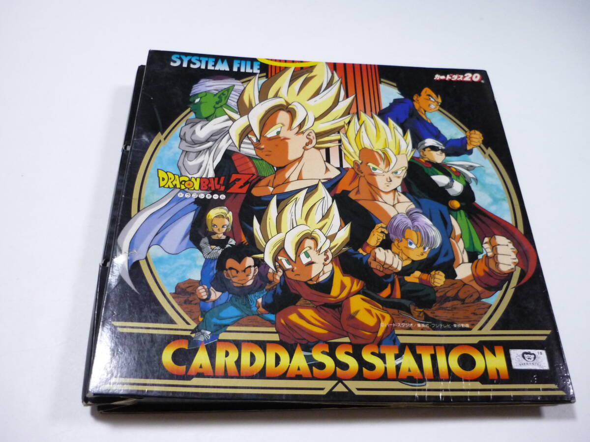 Yahoo!オークション -「ドラゴンボールカードダスシステムファイル」の
