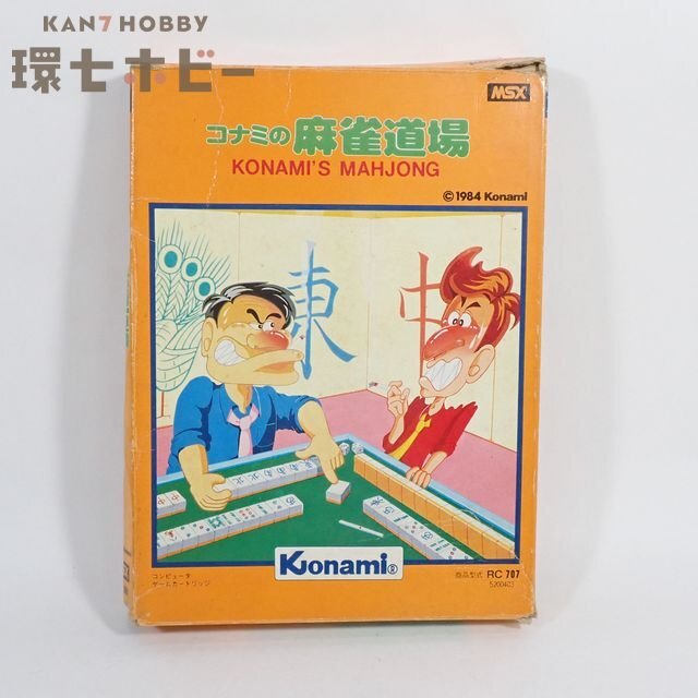 Yahoo!オークション -「(msx)コナミの麻雀道場(コナミ)」の落札相場