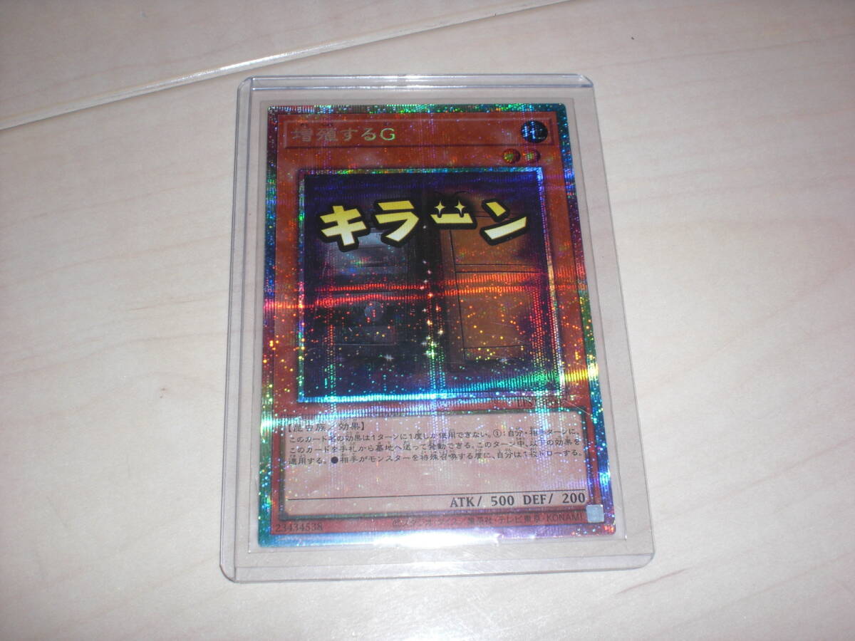 Yahoo!オークション -「増殖するg シークレット」の落札相場・落札価格