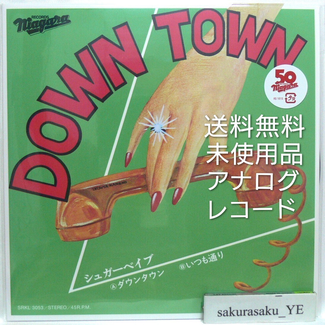 2026年最新】Yahoo!オークション -シュガーベイブ down town(レコード