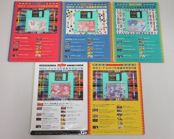 Yahoo!オークション -「msx fan 付録」の落札相場・落札価格