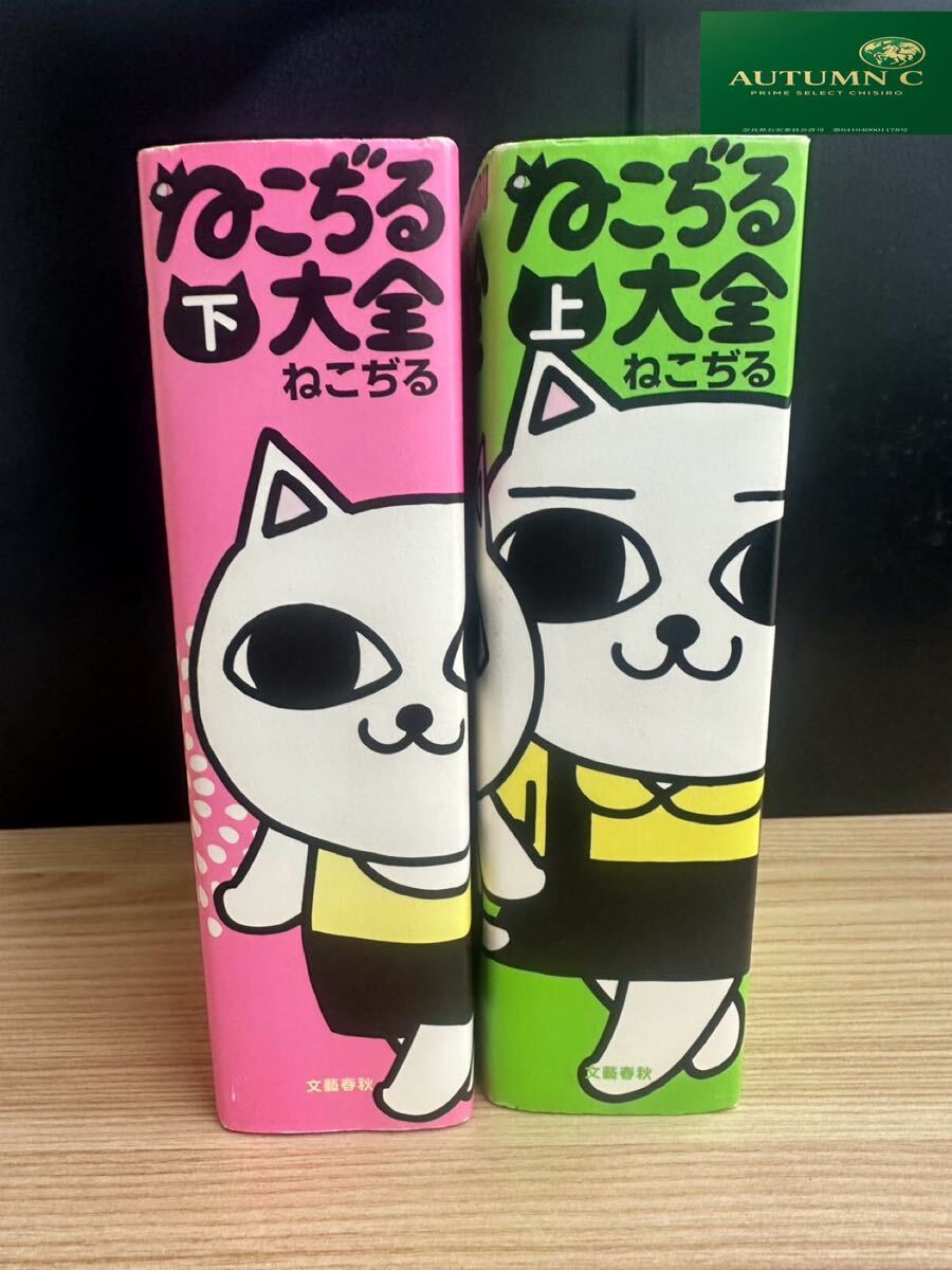 Yahoo!オークション -「ねこぢる」(本、雑誌) の落札相場・落札価格