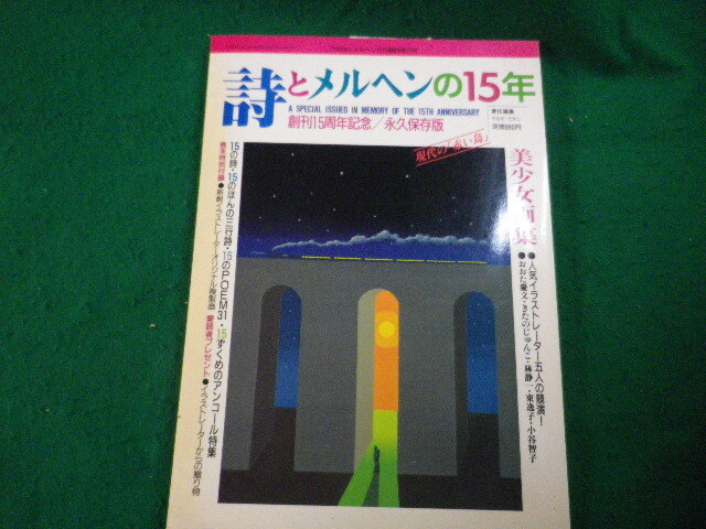 2026年最新】Yahoo!オークション -やなせたかし 詩とメルヘンの中古品