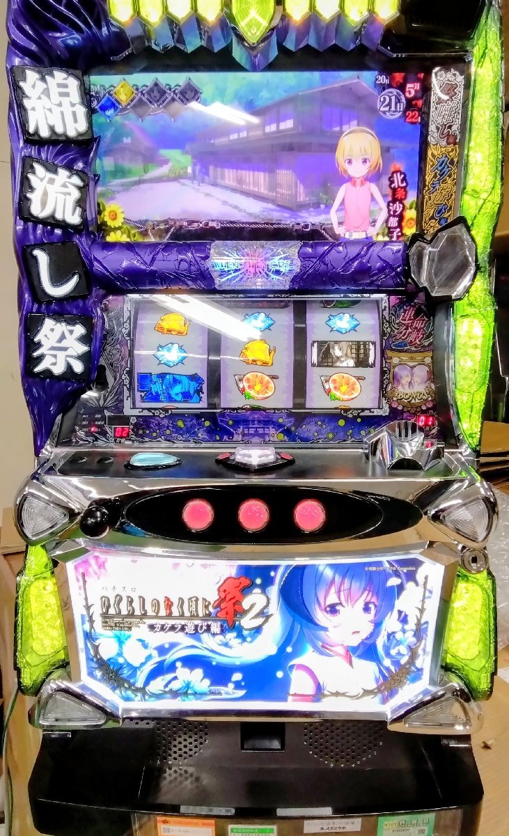 Yahoo!オークション -「ひぐらし 祭 実機」の落札相場・落札価格