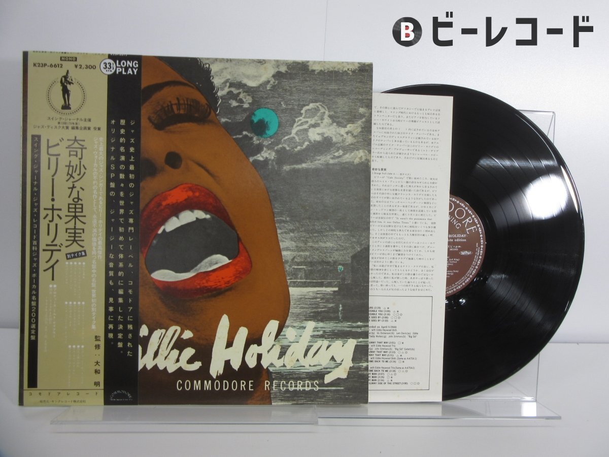 Yahoo!オークション -「strange fruit」(レコード) の落札相場・落札価格
