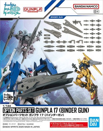 2026年最新】Yahoo!オークション -ガンプラ セットの中古品・新品・未