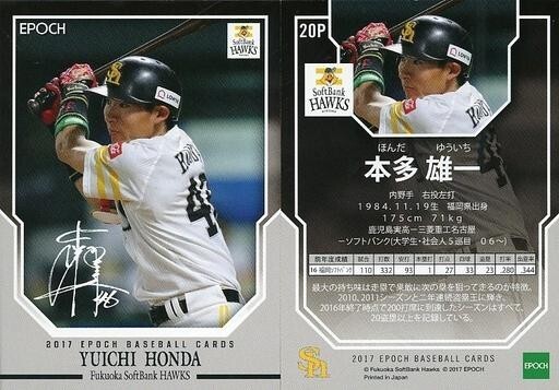 2026年最新】Yahoo!オークション -本多雄一サインの中古品・新品・未