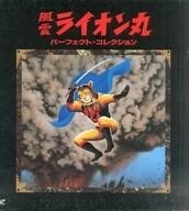 Yahoo!オークション -「風雲ライオン丸」(レーザーディスク) の落札