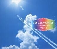 2026年最新】Yahoo!オークション -my memories わたしの青春ソングの