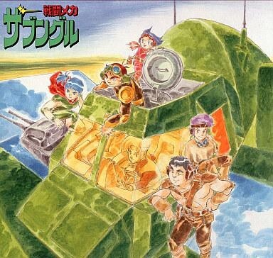 Yahoo!オークション -「戦闘メカザブングル」(レーザーディスク) の