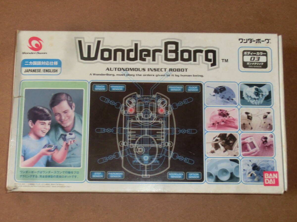 Yahoo!オークション -「ワンダーボーグ」の落札相場・落札価格