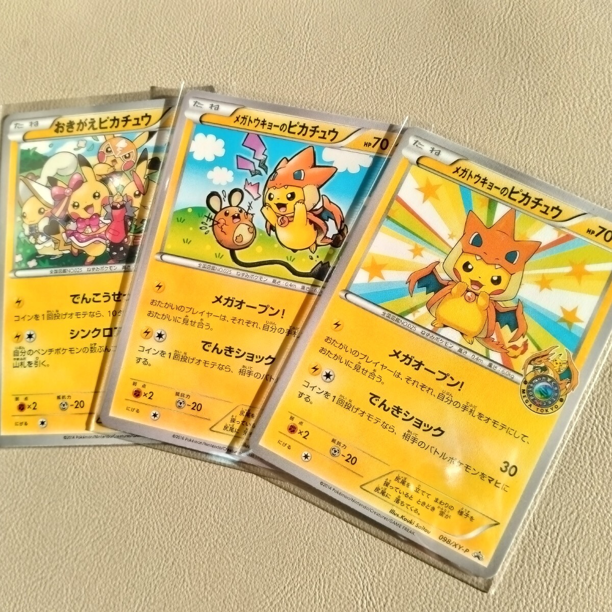 Yahoo!オークション -「ポケモンセンターメガトウキョーのピカチュウ