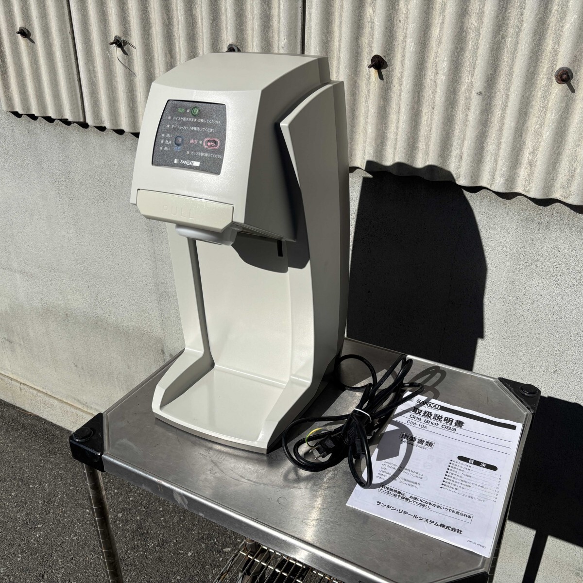 2026年最新】サンデン ワンショットの商品一覧 - Yahoo!オークション