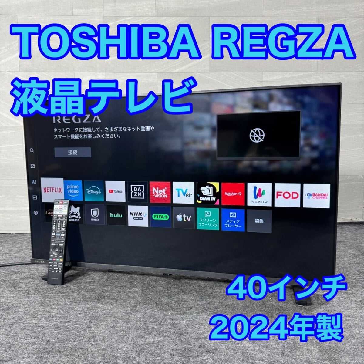 2026年最新】Yahoo!オークション -東芝テレビ レグザ 40インチの中古品