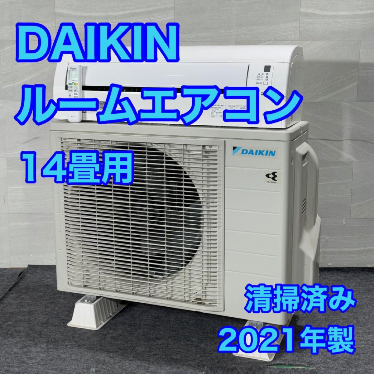 2026年最新】Yahoo!オークション -ダイキン エアコン 14畳の中古品