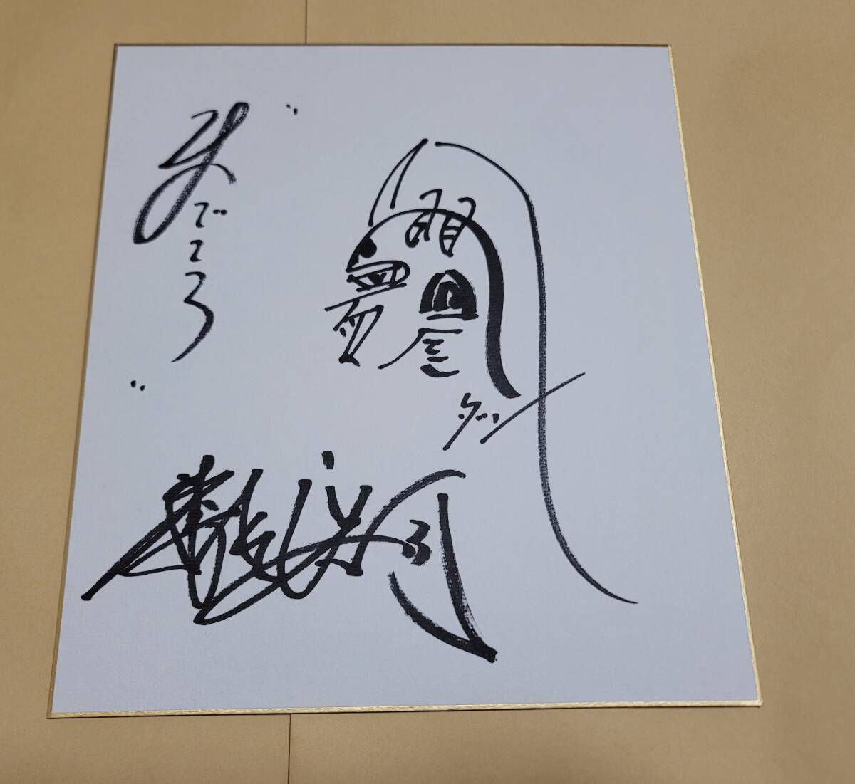 Yahoo!オークション -「森次晃嗣サイン」の落札相場・落札価格