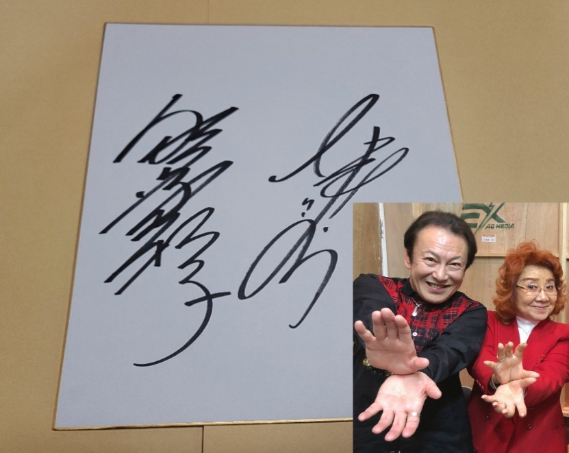 Yahoo!オークション -「野沢雅子 サイン」の落札相場・落札価格