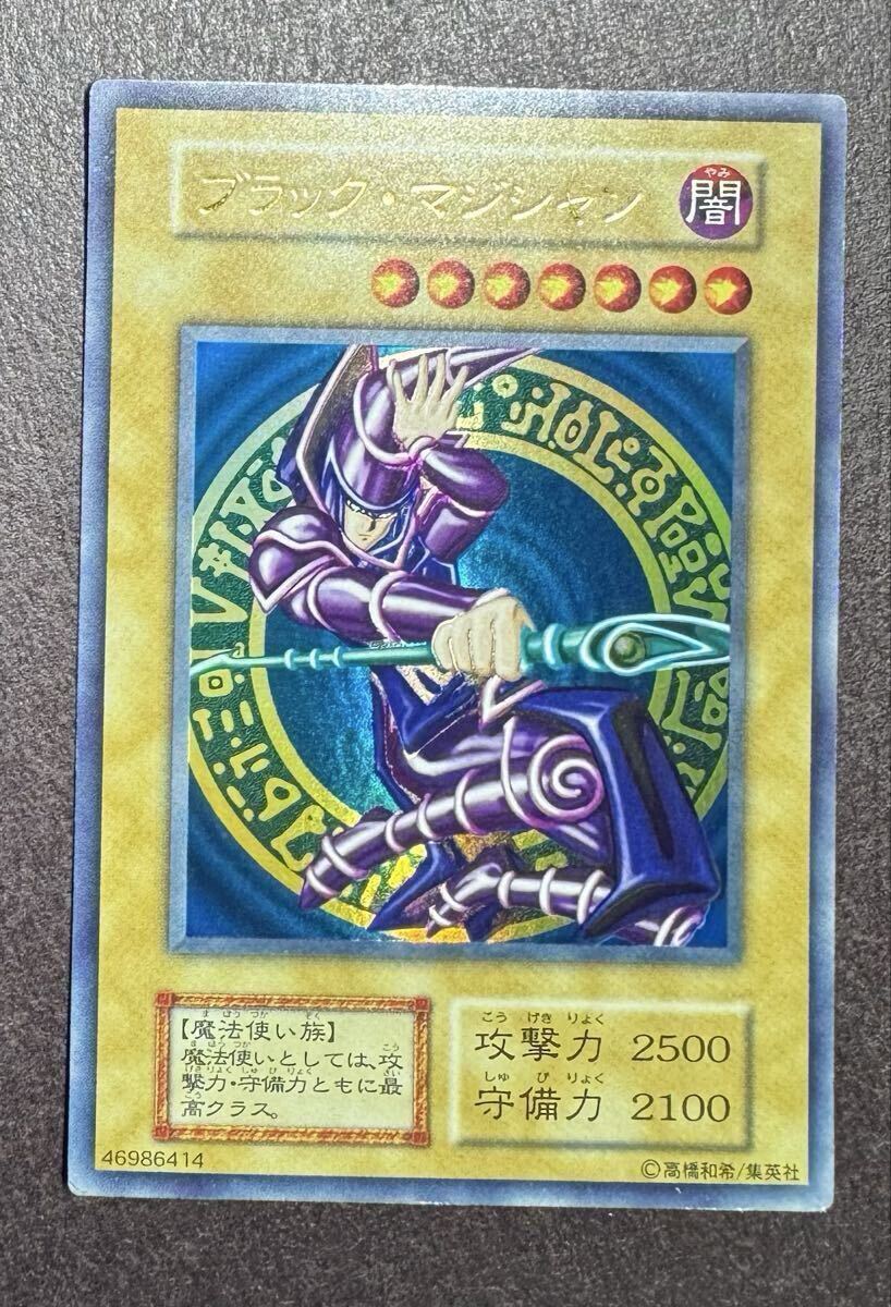 Yahoo!オークション -「ブラックマジシャン 初期 美品」の落札相場