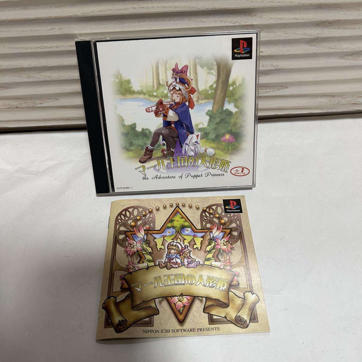Yahoo!オークション -「マール王国の人形姫 1」(プレイステーション