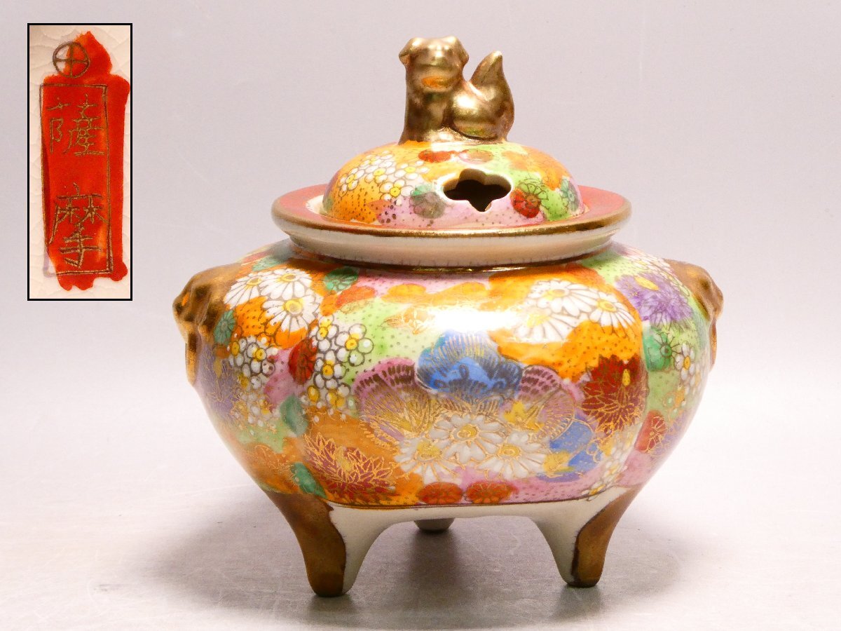 Yahoo!オークション -「薩摩焼 香炉」の落札相場・落札価格