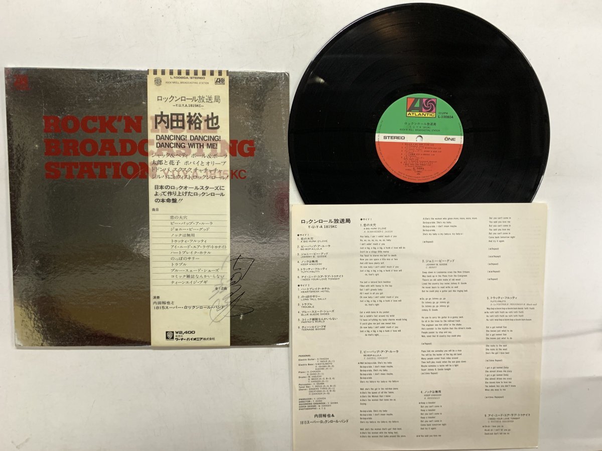 Yahoo!オークション -「ロックンロール放送局」(レコード) の落札相場