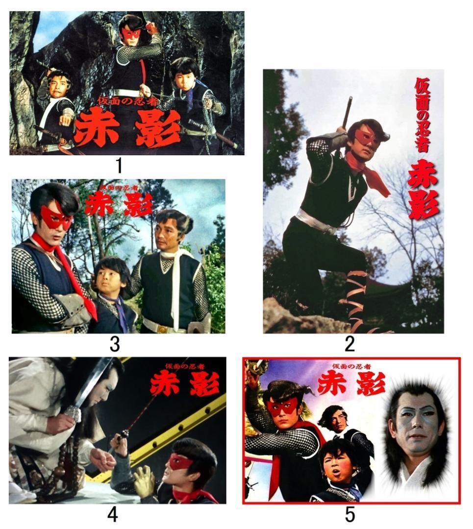 2026年最新】Yahoo!オークション -仮面の忍者赤影 仮面の中古品・新品