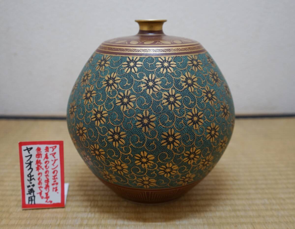 Yahoo!オークション -「洋」(九谷) (日本の陶磁)の落札相場・落札価格