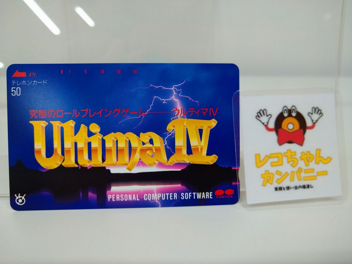 Yahoo!オークション -「ウルティマⅣ」の落札相場・落札価格