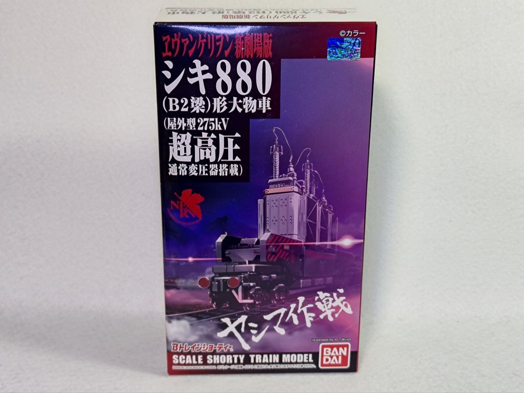 Yahoo!オークション -「bトレイン シキ880」の落札相場・落札価格