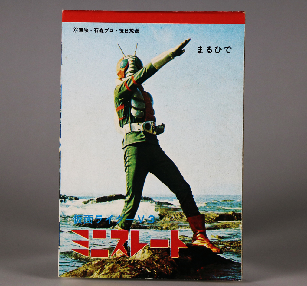 Yahoo!オークション -「風見」(仮面ライダー) (特撮)の落札相場・落札価格