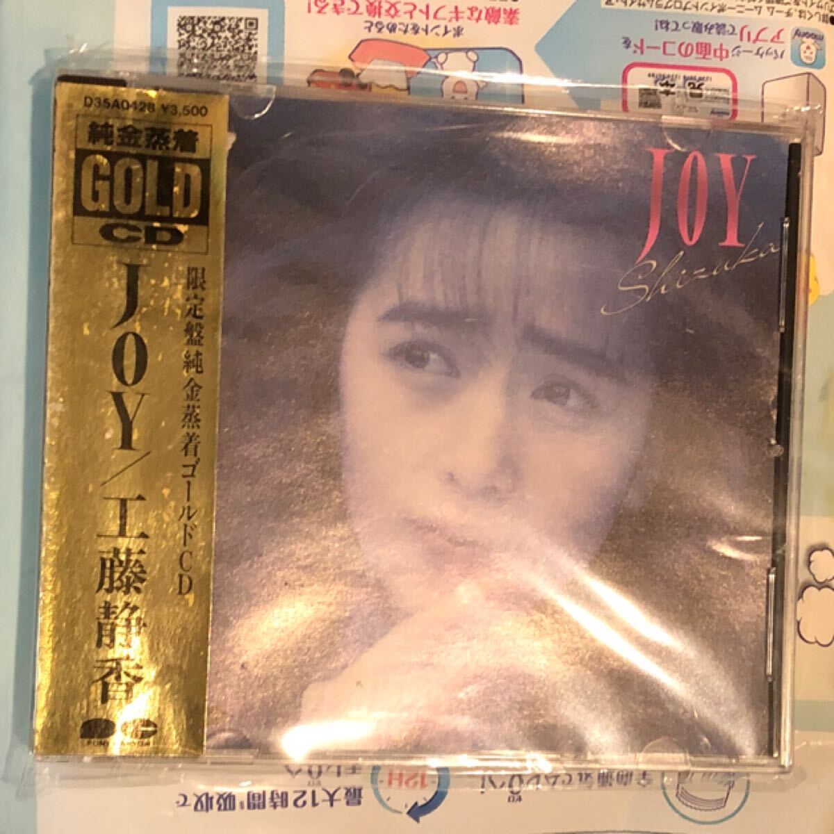 Yahoo!オークション -「ゴールドcd」(工藤静香) (く)の落札相場・落札価格