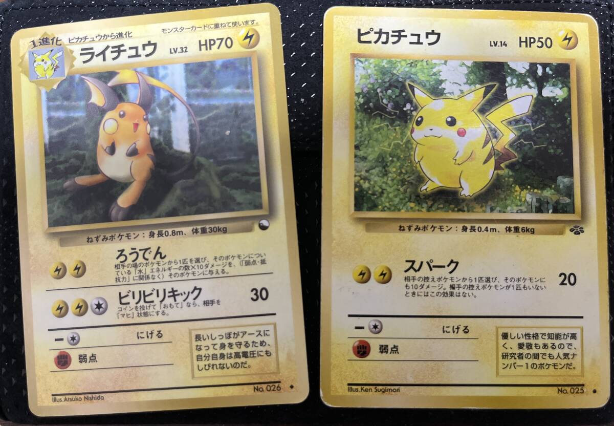 Yahoo!オークション -「ライチュウ 旧裏」の落札相場・落札価格