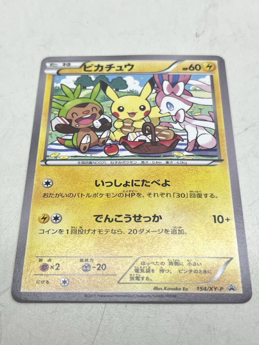 Yahoo!オークション -「いっしょにたべよ ピカチュウ」の落札相場