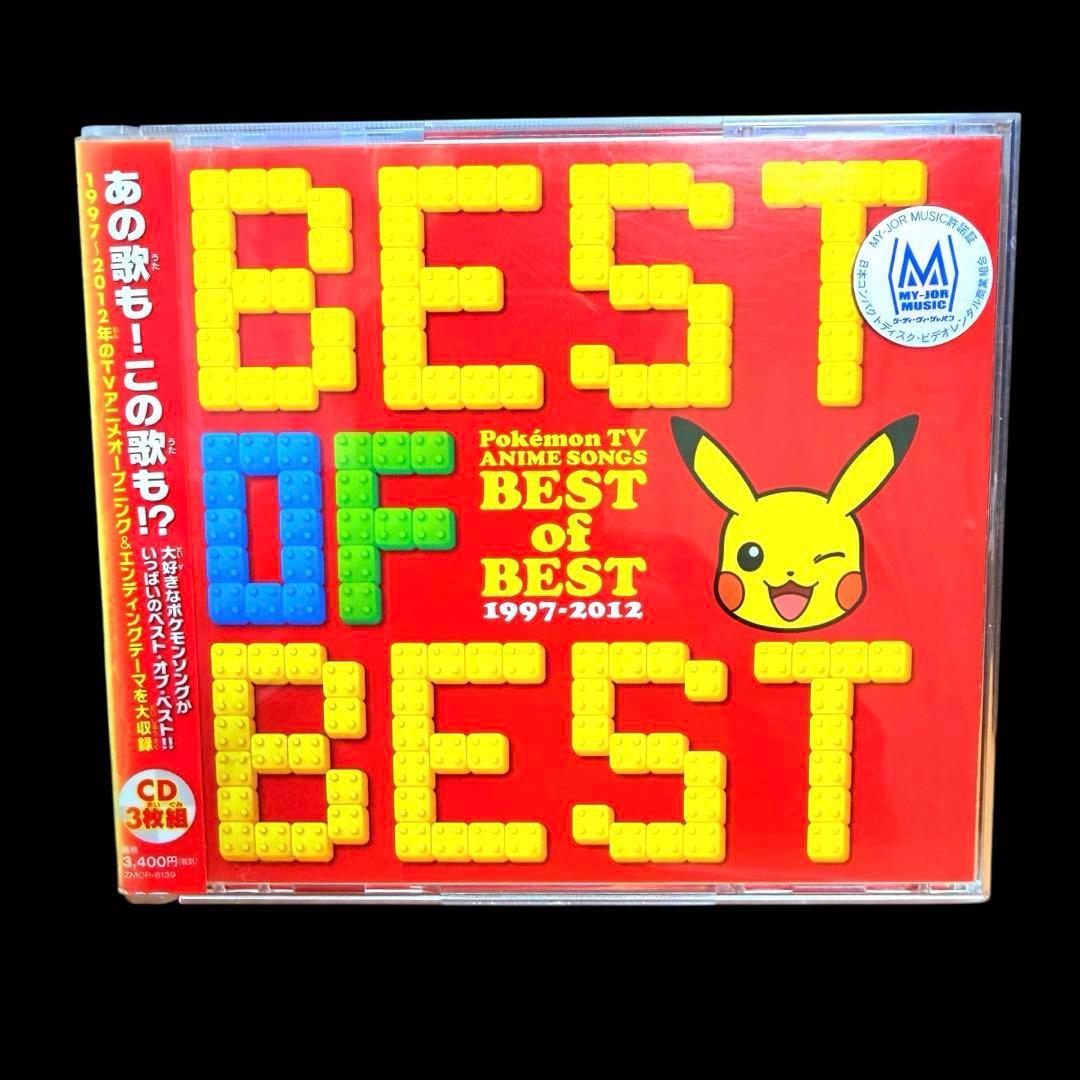 DVD盤)ポケモン主題歌 BEST OF BEST OF BEST Amazon | ポケモンTV