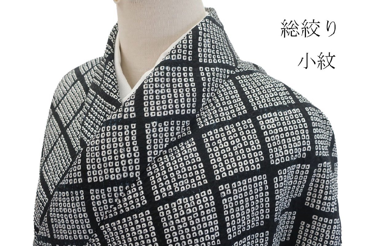 2026年最新】Yahoo!オークション -総絞り 小紋の中古品・新品・未使用