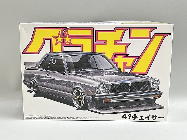 Yahoo!オークション -「41チェイサー」(プラモデル) の落札相場・落札価格