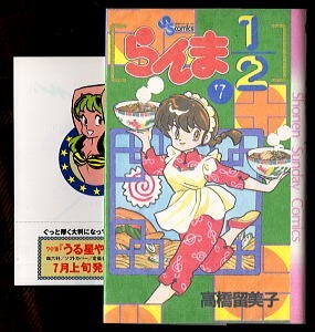 2026年最新】Yahoo!オークション -うる星やつら 初版の中古品・新品