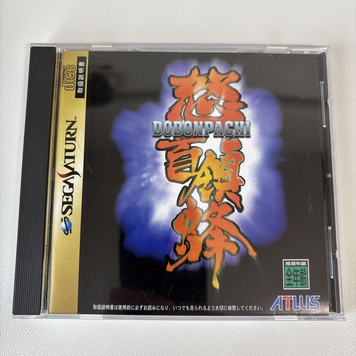 Yahoo!オークション -「セガサターン 怒首領蜂」の落札相場・落札価格