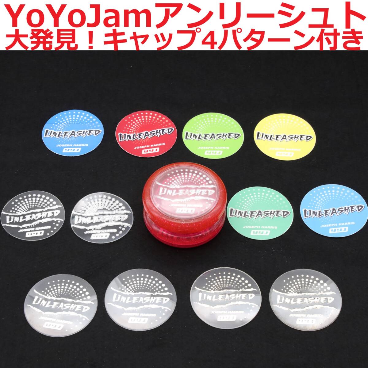 Yahoo!オークション -「ヨーヨージャム」の落札相場・落札価格