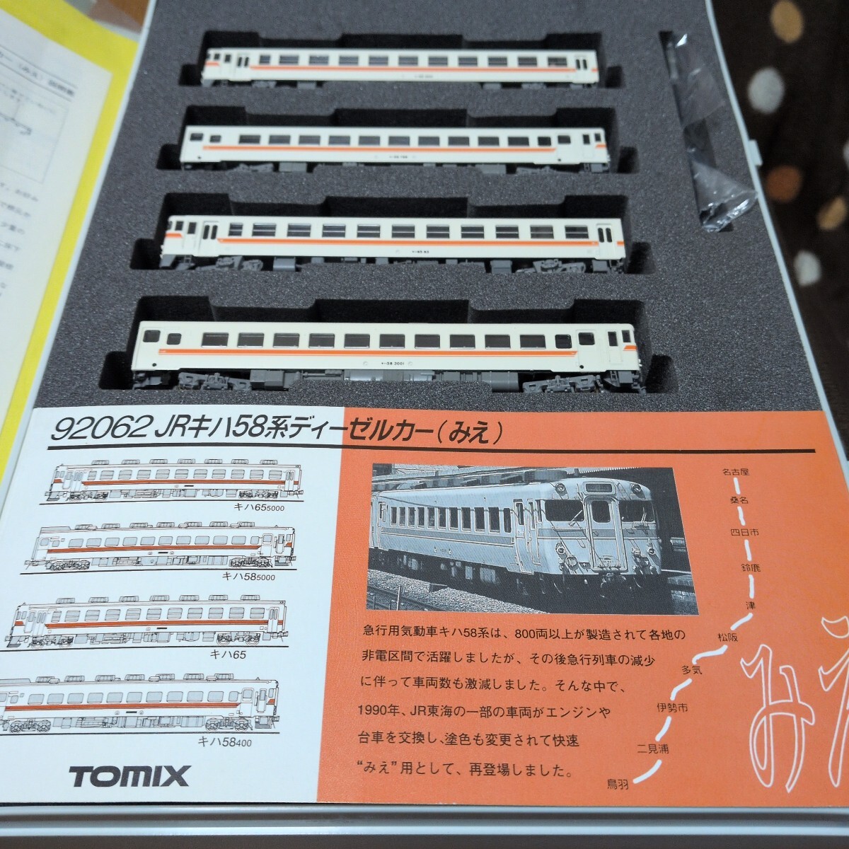 Yahoo!オークション -「92062」(鉄道模型) の落札相場・落札価格