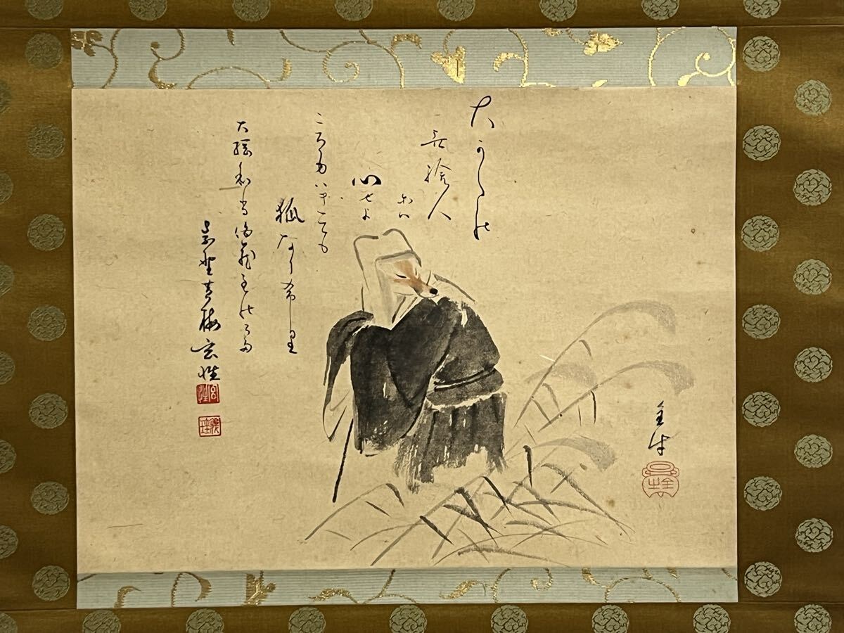 Yahoo!オークション -「宮西玄性」の落札相場・落札価格