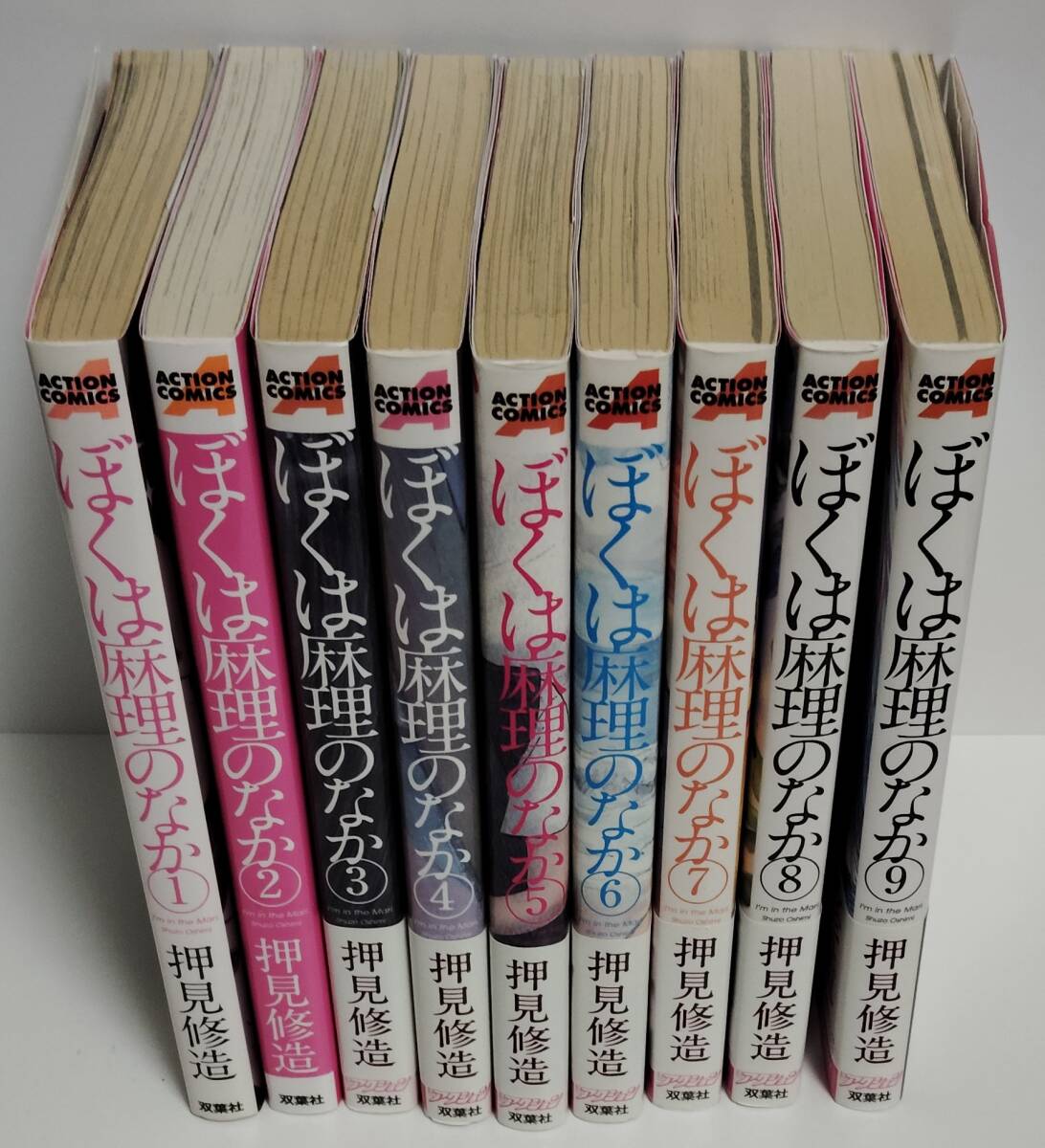 Yahoo!オークション -「ぼくは麻理のなか」(全巻セット) (漫画