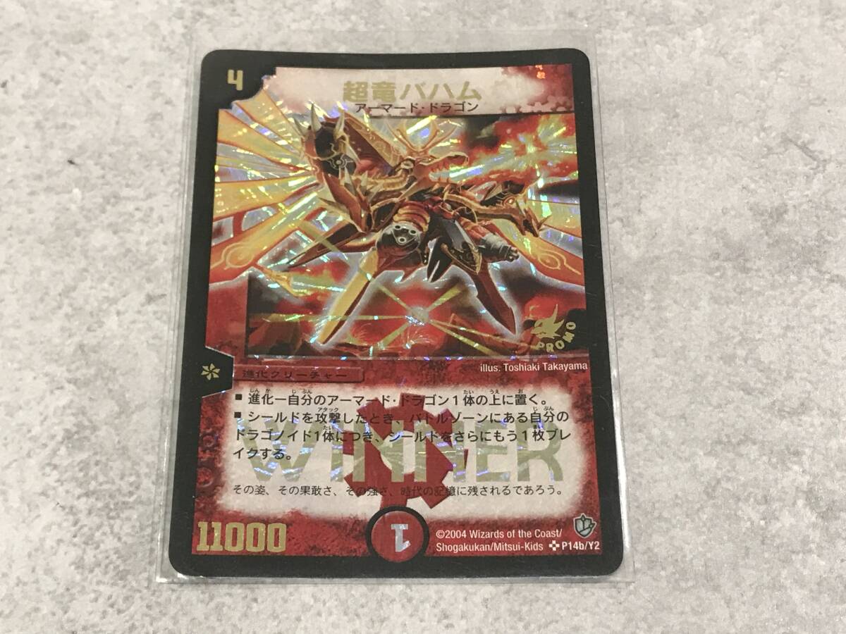 Yahoo!オークション -「超竜バハム」の落札相場・落札価格