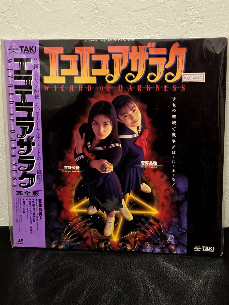 エコエコアザラクの値段と価格推移は？｜36件の売買データからエコエコ