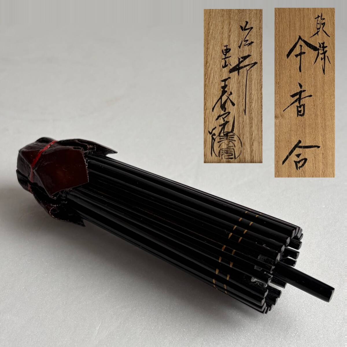 2026年最新】Yahoo!オークション -乾漆 香合の中古品・新品・未使用品一覧