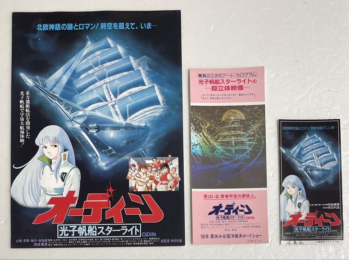 Yahoo!オークション -「映画 半券」(印刷物) の落札相場・落札価格