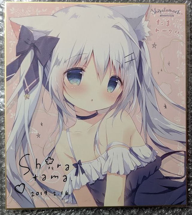 2026年最新】Yahoo!オークション -しらたま 色紙の中古品・新品・未