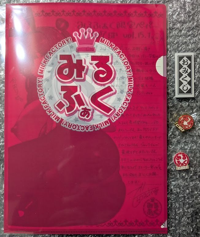 2026年最新】みるくふぁくとりー(Milk Factory)の商品一覧 - Yahoo