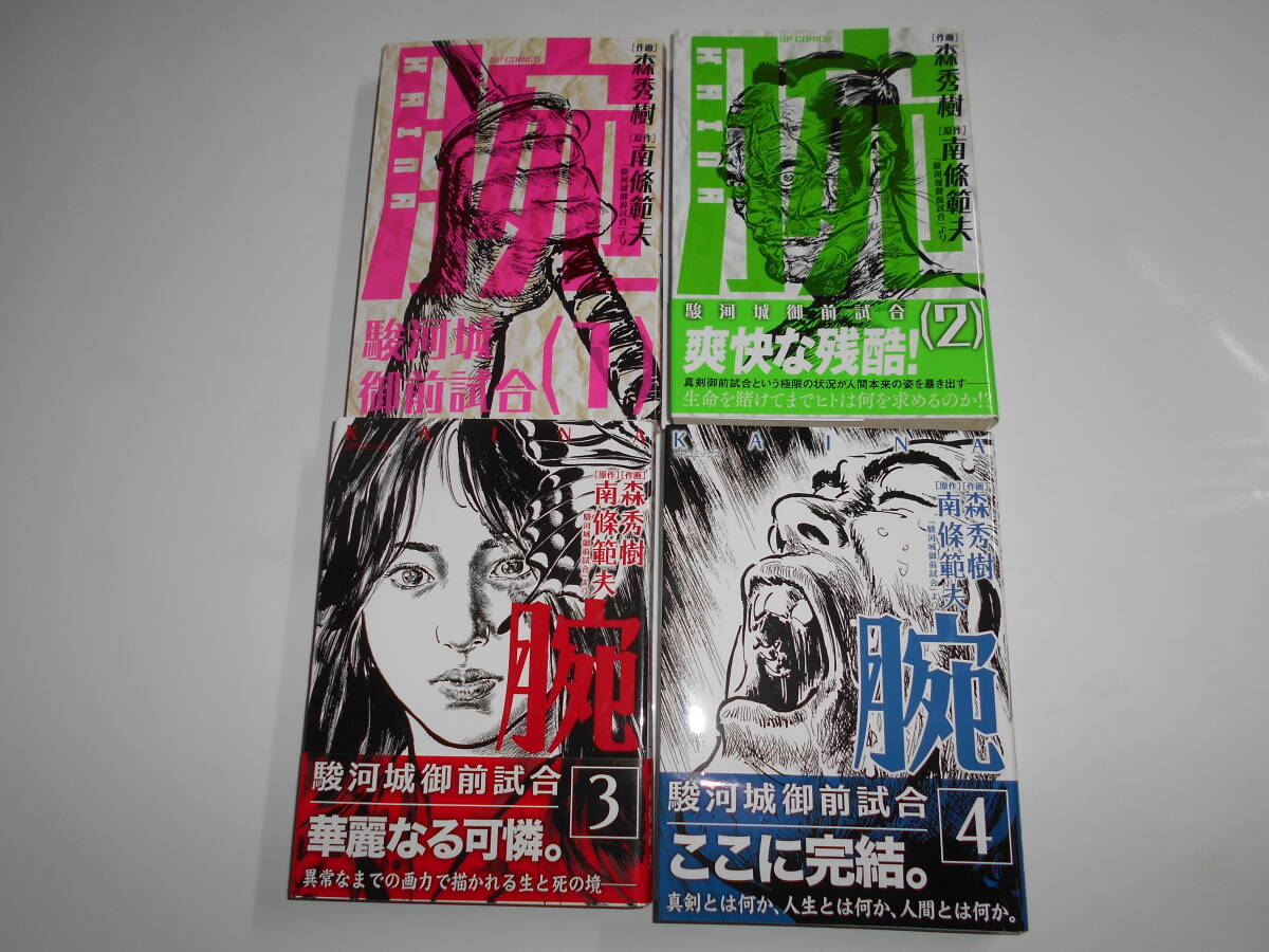 2026年最新】Yahoo!オークション -駿河城御前試合の中古品・新品・未