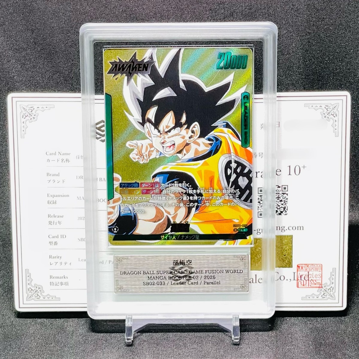 Yahoo!オークション -「悟空 リーダーパラレル」の落札相場・落札価格